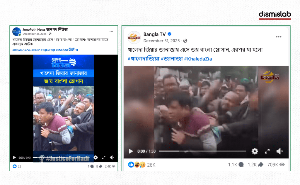 Fact-check: Two-month-old video falsely shared on X claiming Islamists attacked Hindus after Jamaat-e-Islami lost the election in Bangladesh