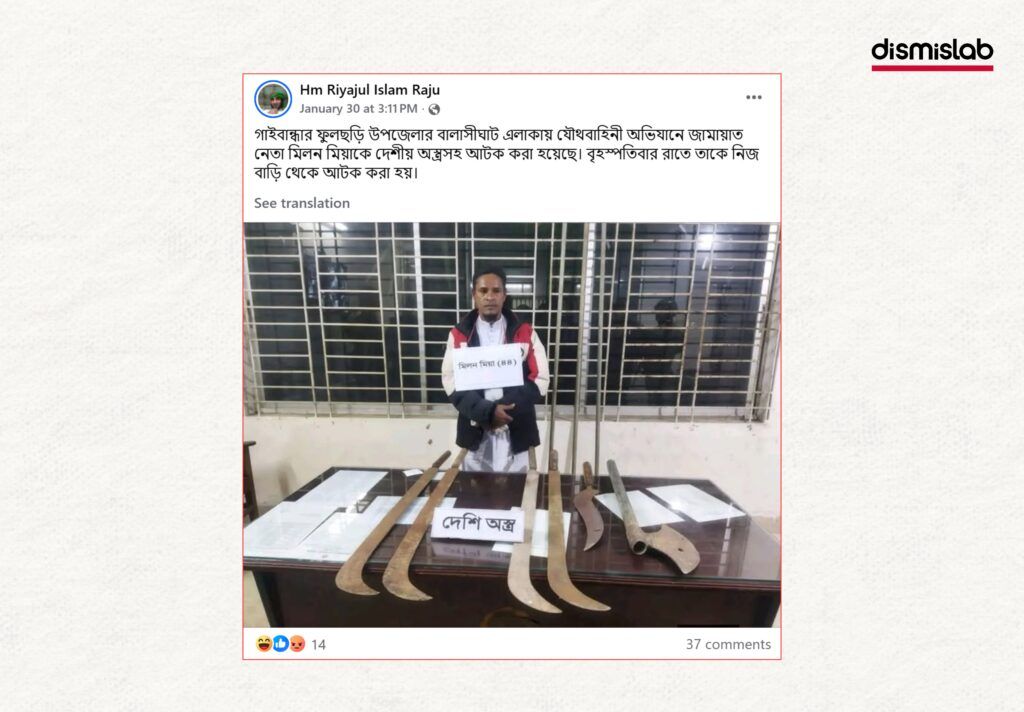 Fact-check showing a viral Facebook photo falsely claimed as a Jamaat leader arrested with weapons, which actually depicts a BNP leader detained by joint forces in Gaibandha