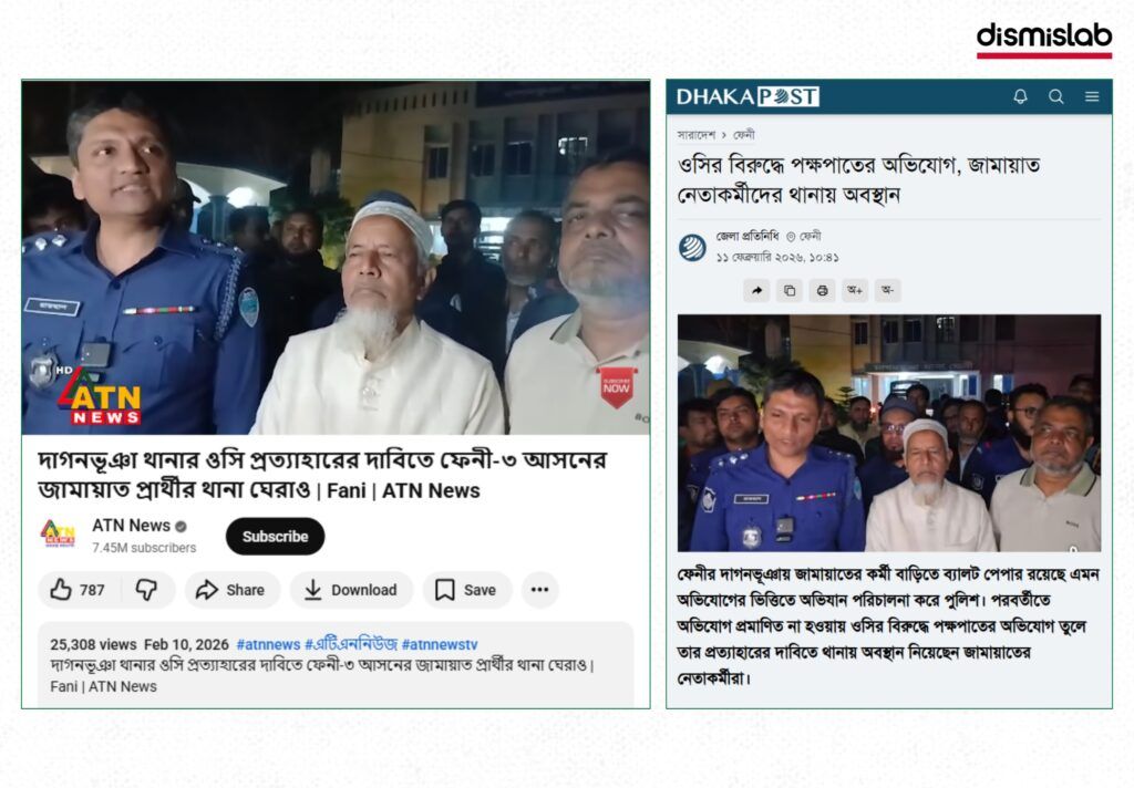 জামায়াত কর্মীর বাড়ি থেকে ব্যালট পেপার উদ্ধার ও তাকে গ্রেপ্তারের ভুয়া দাবি প্রচার