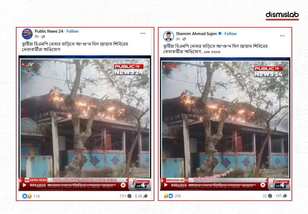 Fact-check: Viral Facebook video falsely claims Jamaat-Shibir activists set fire to a BNP leader’s house in Kushtia, but footage is from a February 4 clash in Raipura, Narsingdi.