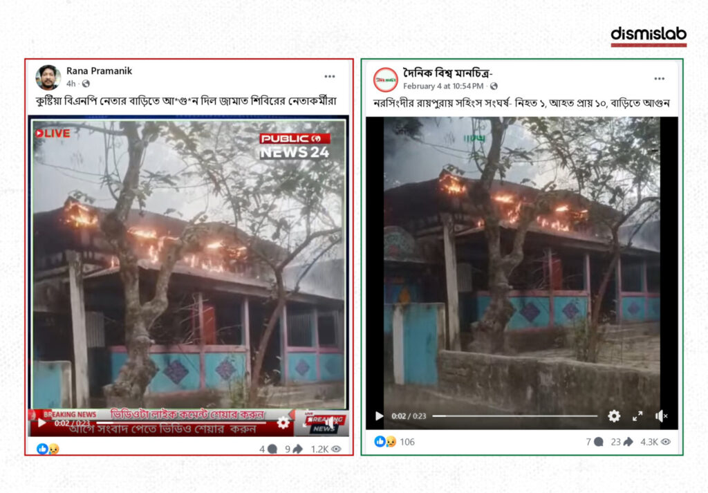 Fact-check: Viral Facebook video falsely claims Jamaat-Shibir activists set fire to a BNP leader’s house in Kushtia, but footage is from a February 4 clash in Raipura, Narsingdi.