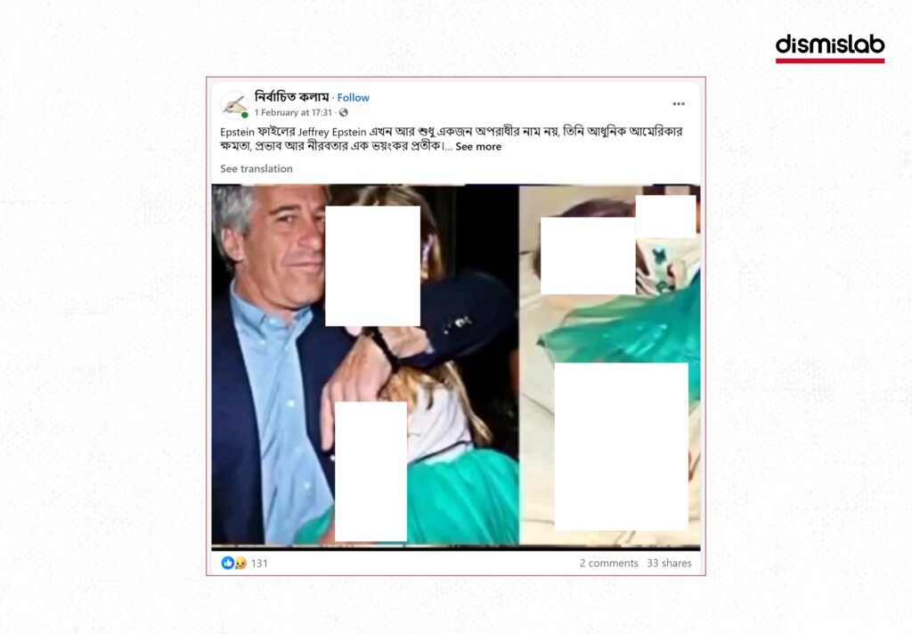 Fact-check reveals the viral “Epstein Files” image showing Jeffrey Epstein with a child was digitally edited by replacing Ghislaine Maxwell from the original photo.