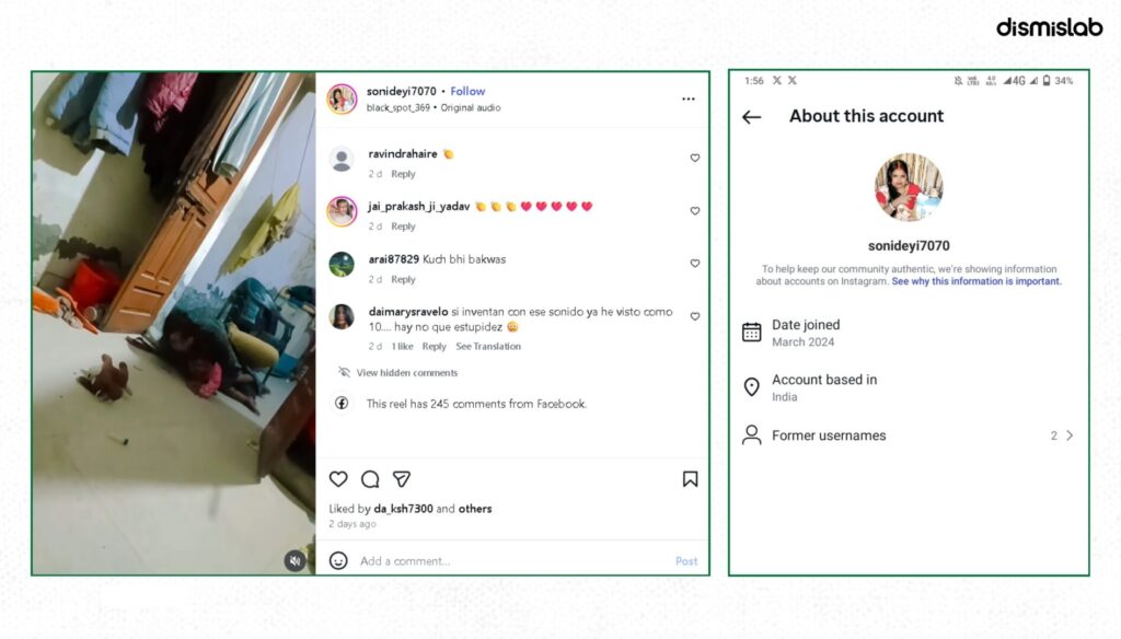 Fact-check: Viral Facebook video falsely claims a Jubo League leader’s wife and child were shot; investigation finds it is a staged video created by an Indian content creator and originally posted on Instagram.