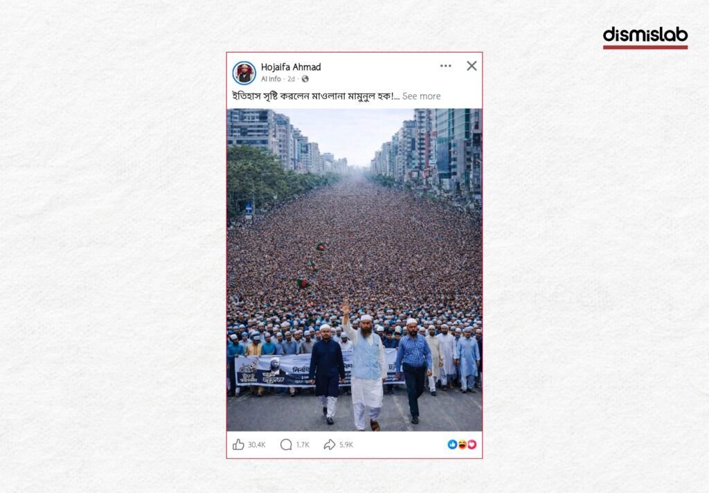 Fact-check image showing an AI-generated photo falsely claiming to depict a massive campaign rally led by Maulana Mamunul Haque in Dhaka ahead of Bangladesh’s national election.