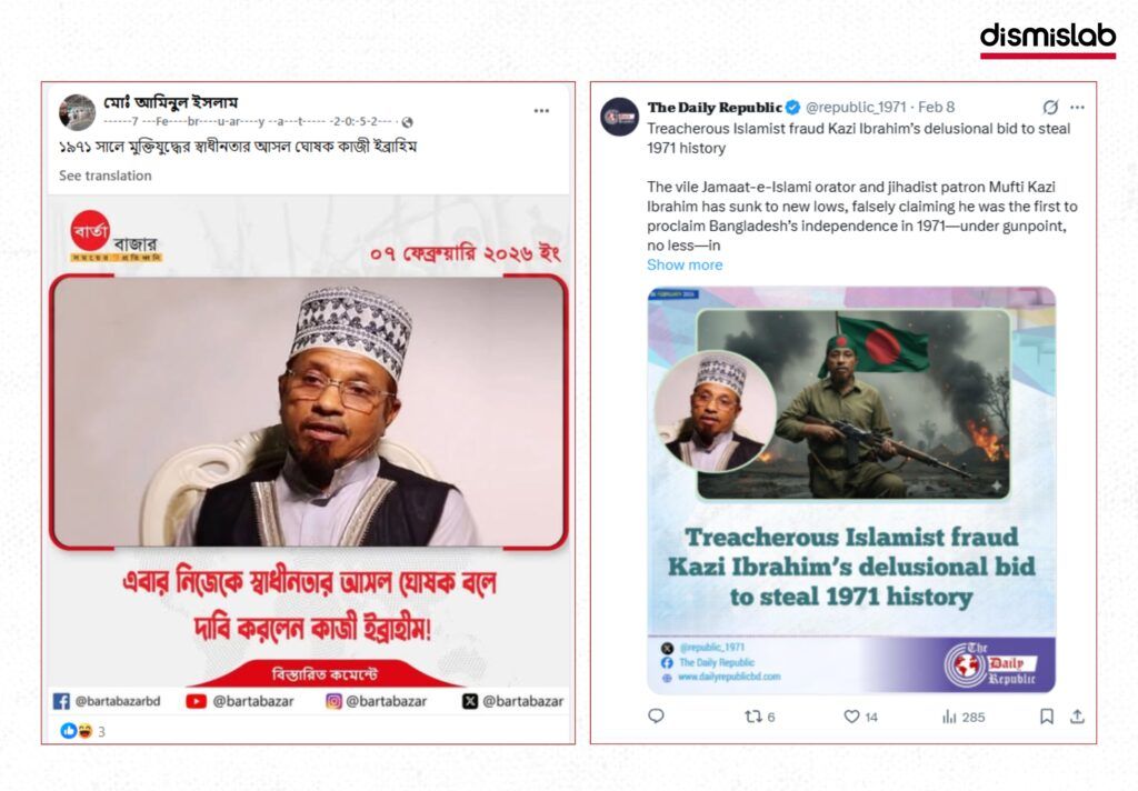 Fact-check report examines misleading media claims that Islamic speaker Mufti Kazi Mohammad Ibrahim declared Bangladesh’s independence in 1971, based on an edited video.