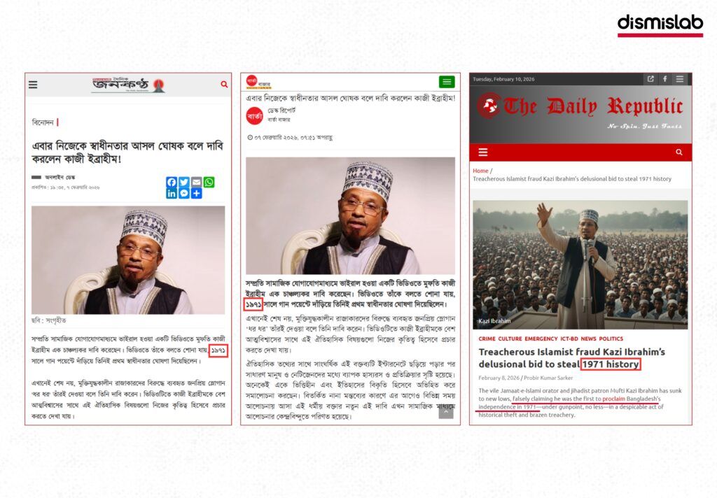 Fact-check report examines misleading media claims that Islamic speaker Mufti Kazi Mohammad Ibrahim declared Bangladesh’s independence in 1971, based on an edited video.