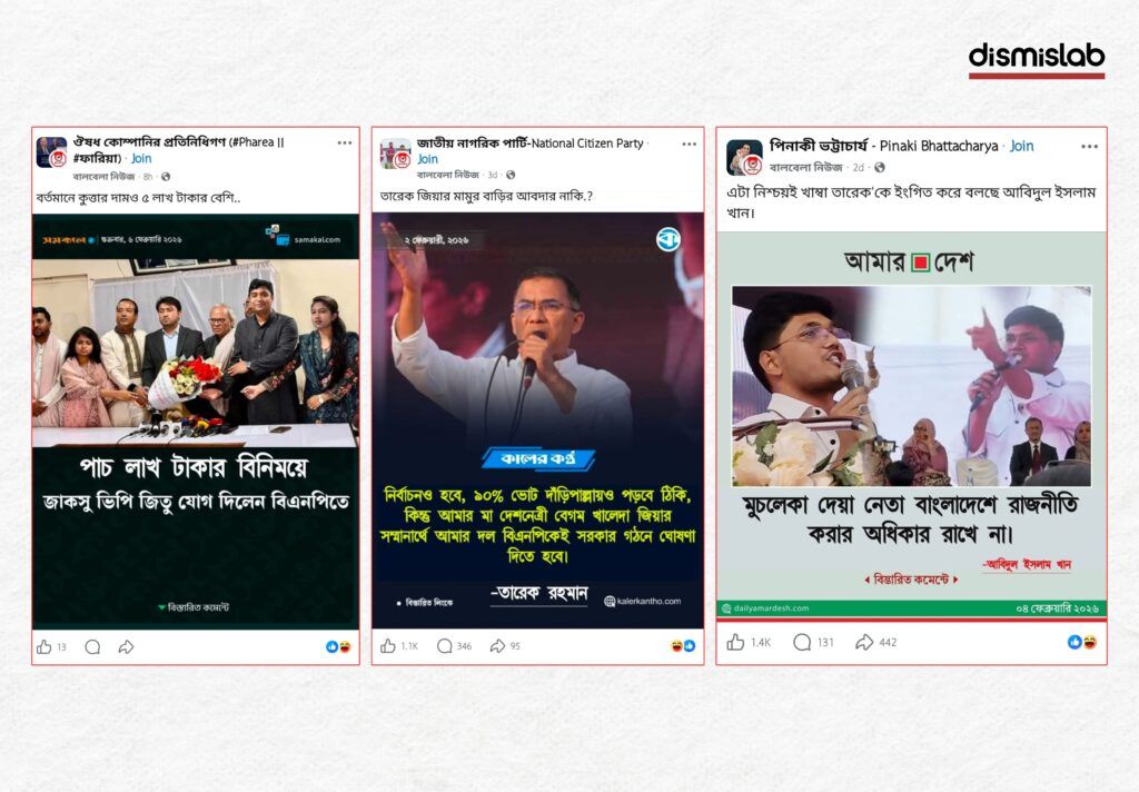 Fact-check image showing fake news photocards falsely claiming BNP leaders and Tarique Rahman made controversial political statements, circulated on Facebook during Bangladesh’s upcoming national election.