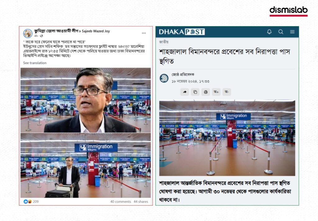 Fact-check of AI-generated images falsely claiming Press Secretary Shafiqul Alam was waiting at Dhaka airport VIP lounge to flee the country.