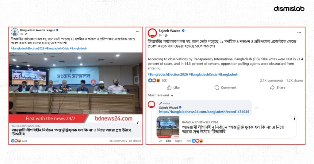 Dismislab Fact-check clarifies that the 21.4 percent fake vote claim misrepresents TIB’s report, which referred to irregularities in 21.4 percent of 70 sampled constituencies, not total votes cast.