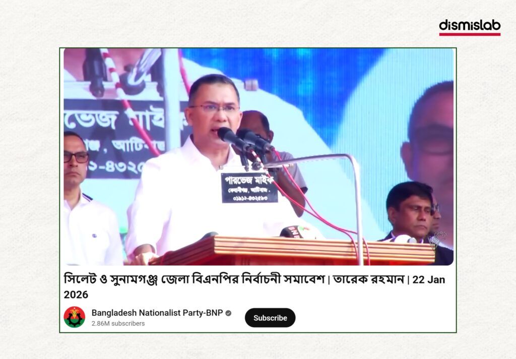 Fact-check: AI-generated Facebook videos falsely show BNP chairperson Tarique Rahman promising 20,000 taka for the election and asking viewers to comment their bKash number.