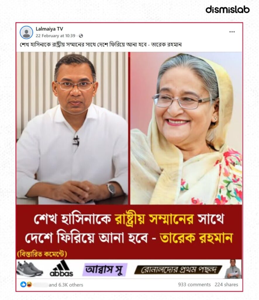 Fact-check of a viral photocard falsely claiming Prime Minister Tareque Rahman said Sheikh Hasina would be brought back to Bangladesh with state honors, traced to a satire Facebook page.