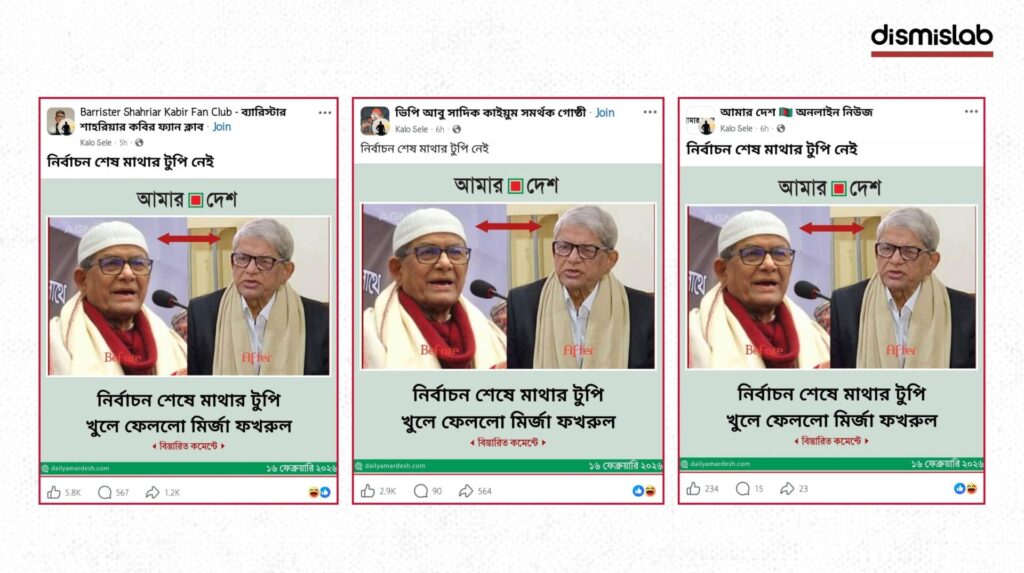 Fact-check of a fake Amar Desh photocard falsely claiming that Mirza Fakhrul removed his cap after the election, circulated widely on Facebook.