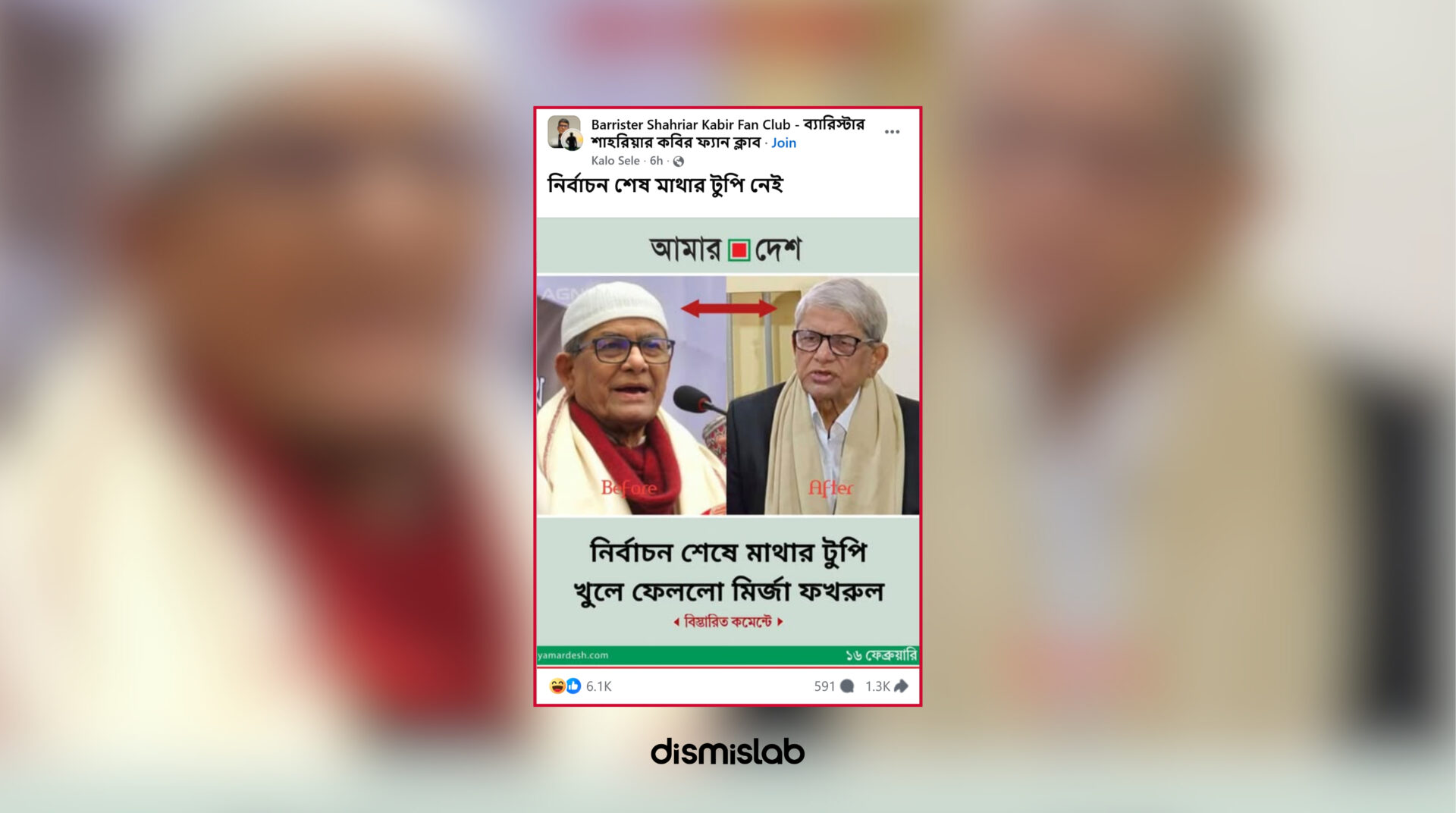 Fact-check of a fake Amar Desh photocard falsely claiming that Mirza Fakhrul removed his cap after the election, circulated widely on Facebook.