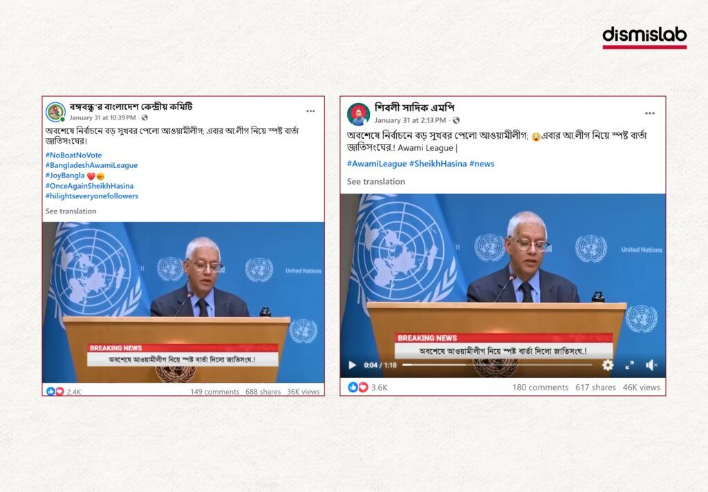 Fact-check reveals misleading Facebook video falsely claiming the United Nations supported Awami League’s participation in Bangladesh’s national election.