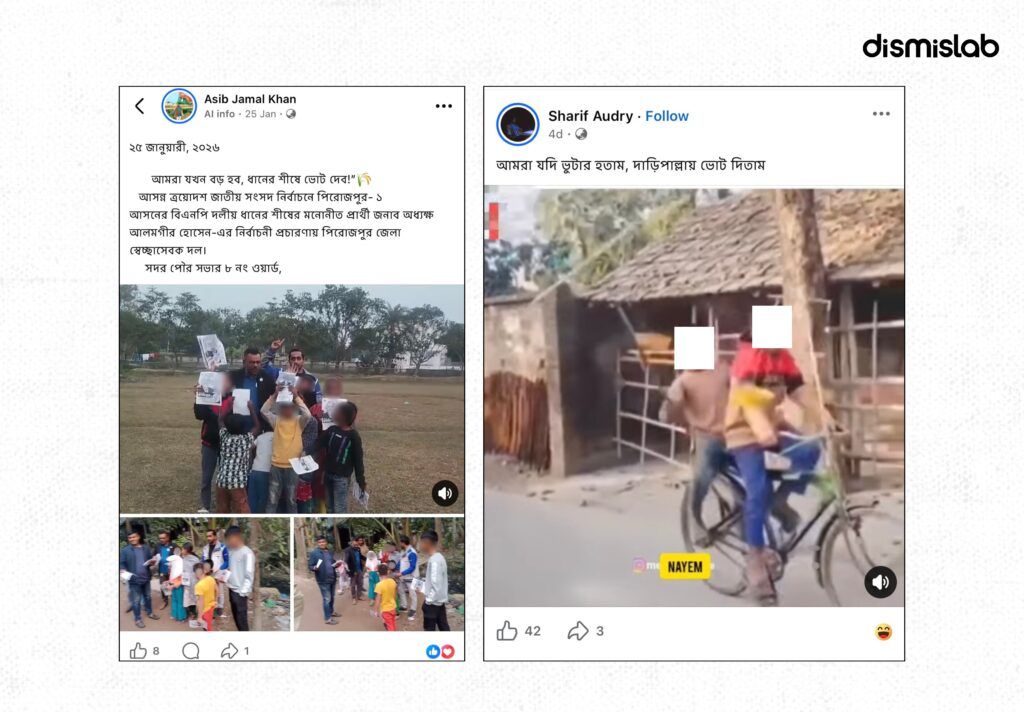 সামাজিক মাধ্যমে ভোটের প্রচারে শিশুদের মুখে বিদ্বেষের বুলি