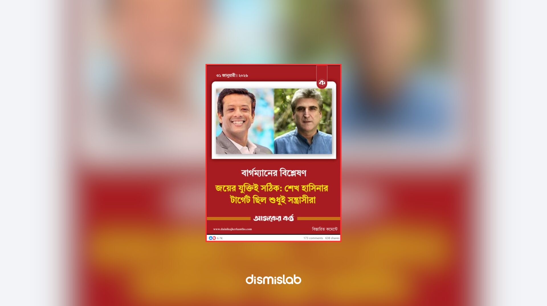 Fact-check image exposing a misleading Facebook photocard that falsely claims journalist David Bergman supported Sajeeb Wazed Joy’s statement that Sheikh Hasina ordered lethal force only against terrorists, not peaceful protesters.