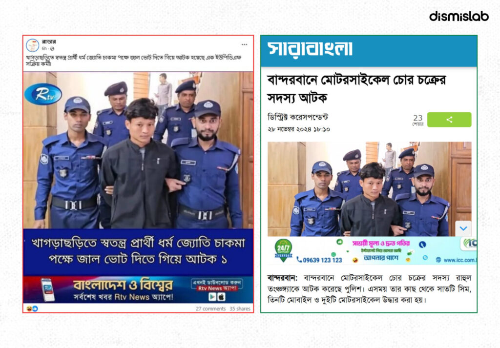 Fact-check report debunking multiple fake media photo cards circulated on Facebook during Bangladesh’s 13th national election, falsely claiming candidate withdrawals, boycott announcements, and election result updates.