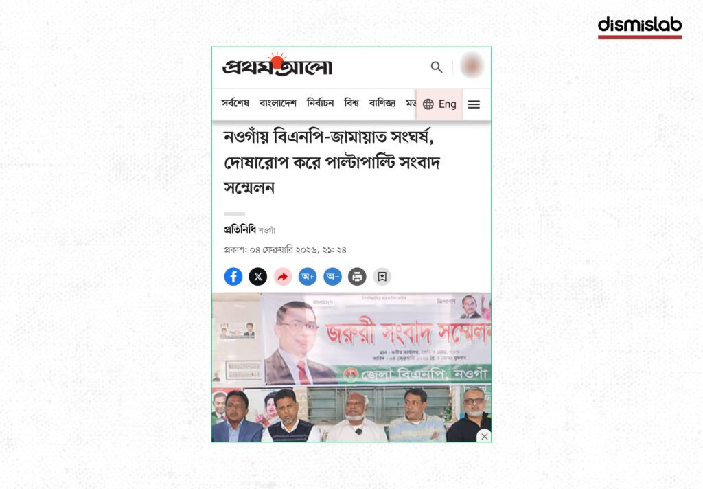 Fact-check: Video from February 3 campaign clash in Naogaon falsely shared on Facebook as post-election attack on voters by BNP