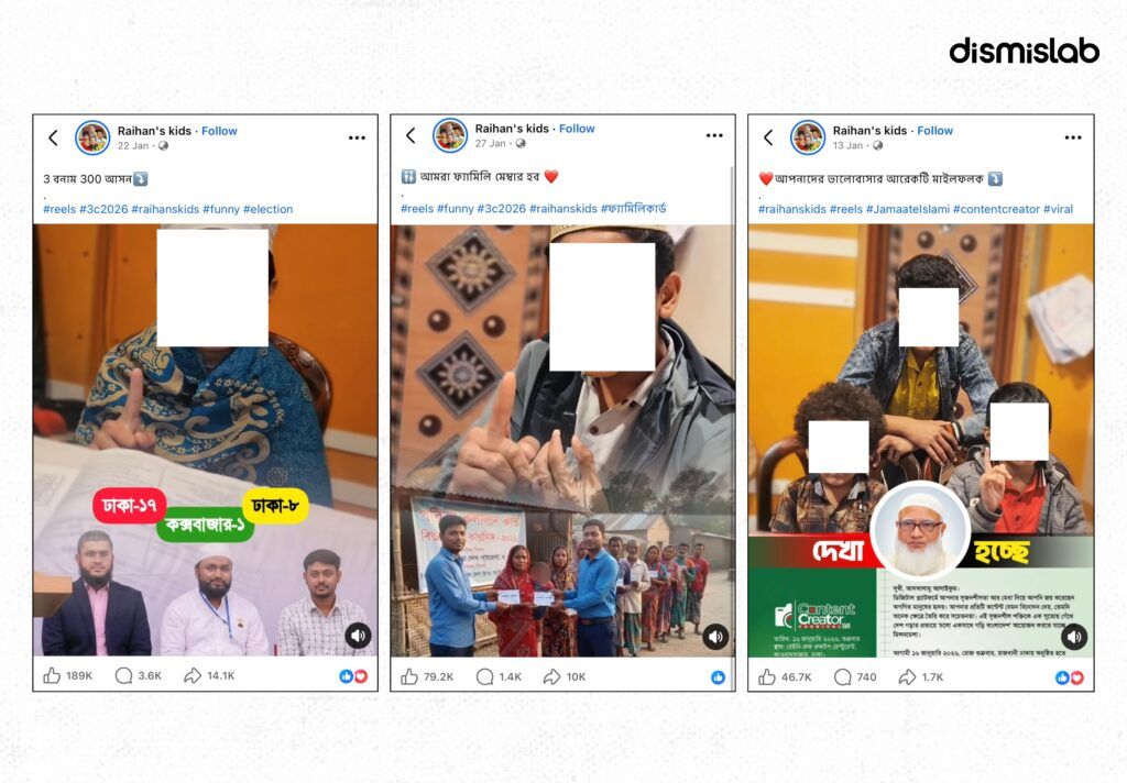 সামাজিক মাধ্যমে ভোটের প্রচারে শিশুদের মুখে বিদ্বেষের বুলি