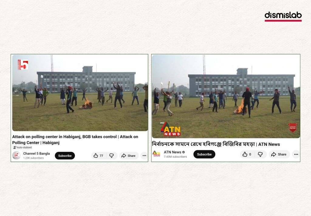 Fact-check reveals a viral video falsely claimed as a protest demanding election cancellation is actually footage of a Border Guard Bangladesh training drill in Habiganj ahead of polling day.
