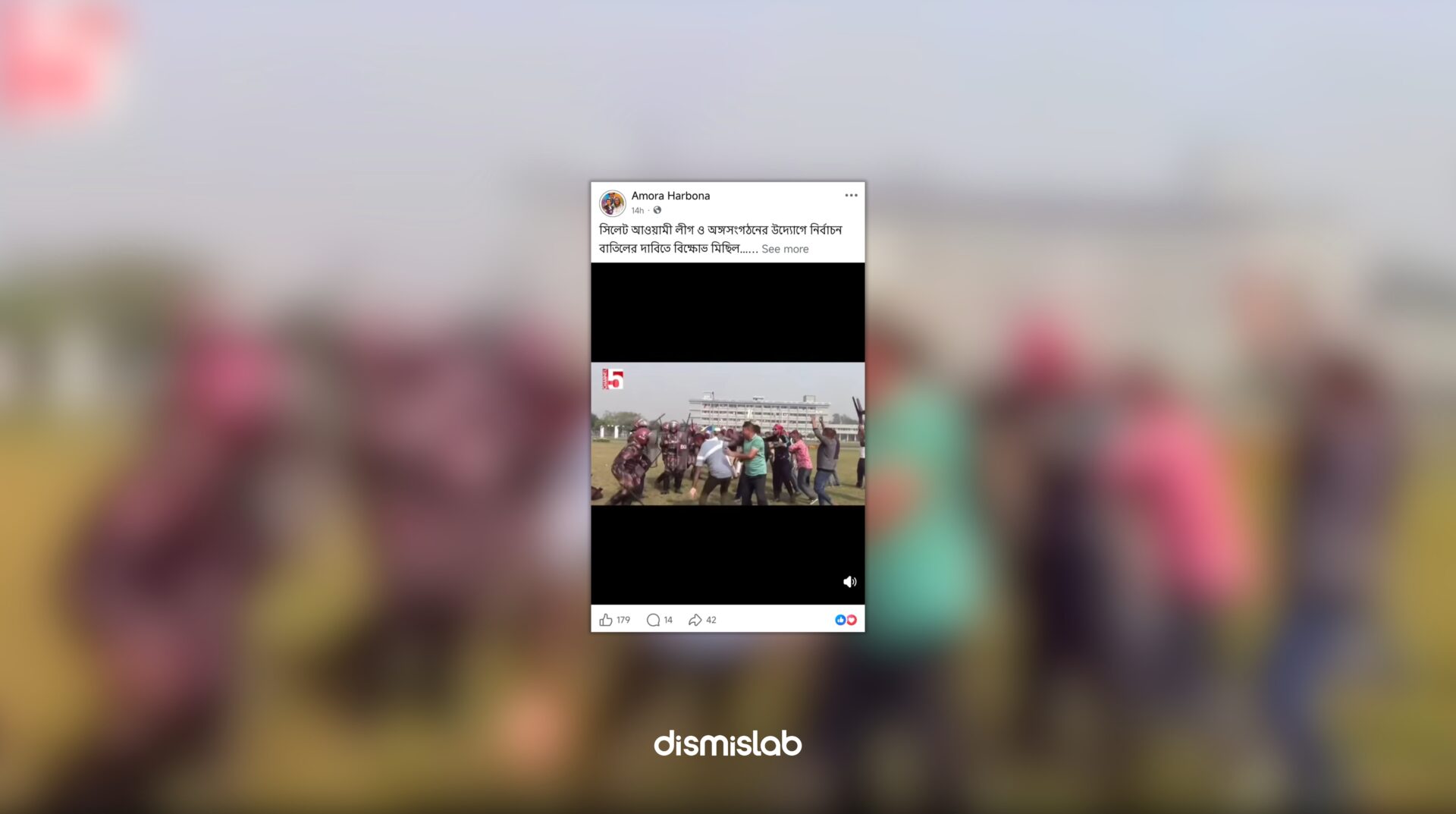 Fact-check reveals a viral video falsely claimed as a protest demanding election cancellation is actually footage of a Border Guard Bangladesh training drill in Habiganj ahead of polling day.