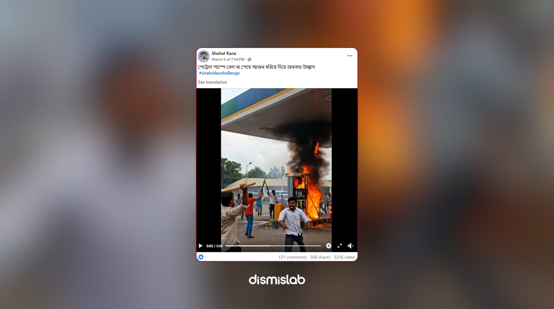AI-generated petrol pump fire protest video fact-check: viral Facebook clip falsely shows people setting fire after not getting fuel.