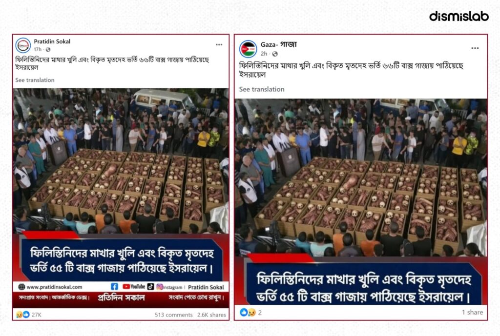 Fact-check: AI-generated image falsely claims Israel sent 66 boxes filled with Palestinian skulls and mutilated bodies to Gaza.