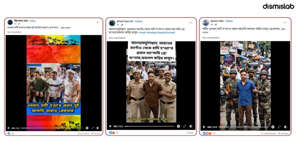 Fact-check showing AI-generated videos falsely claim Osman Hadi murder suspects Faisal Karim Masud and Alamgir Hossain were arrested in India.