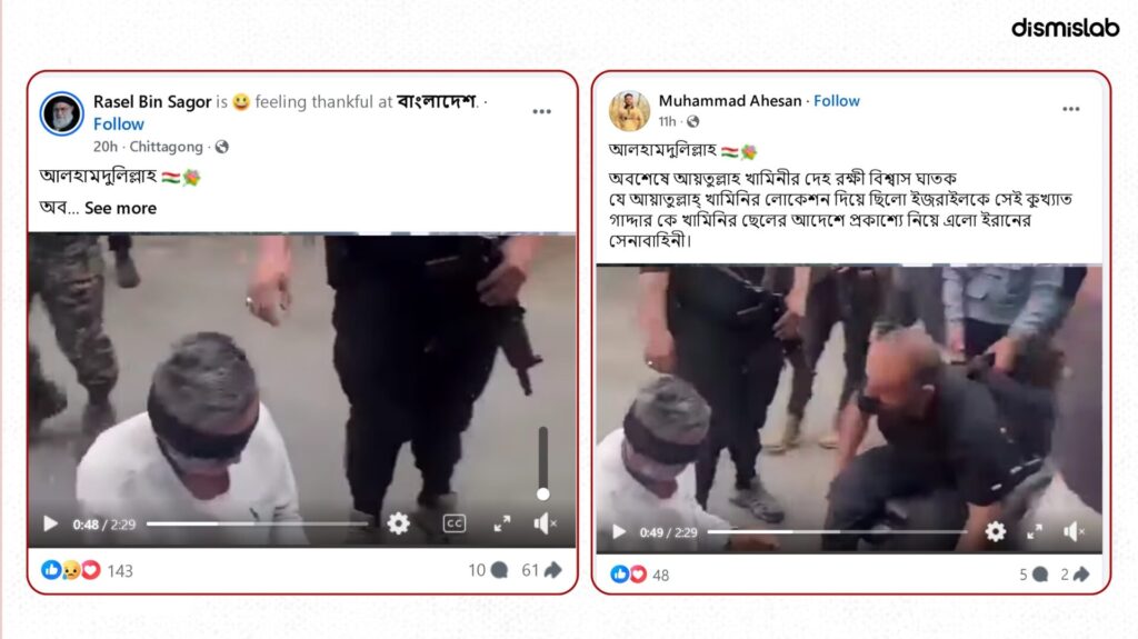 Fact-check: Video falsely claiming Iran exposed Ayatollah Ali Khamenei’s bodyguard for betraying his location to Israel actually shows the arrest of Syrian officer Taysir Mahfouz in Damascus.