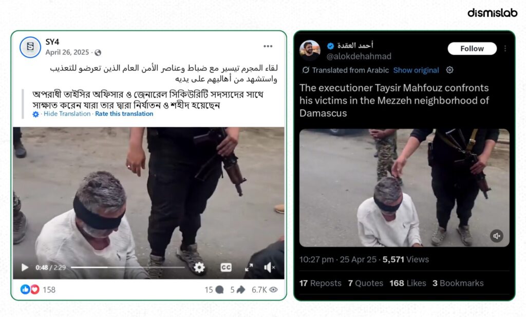 Fact-check: Video falsely claiming Iran exposed Ayatollah Ali Khamenei’s bodyguard for betraying his location to Israel actually shows the arrest of Syrian officer Taysir Mahfouz in Damascus.