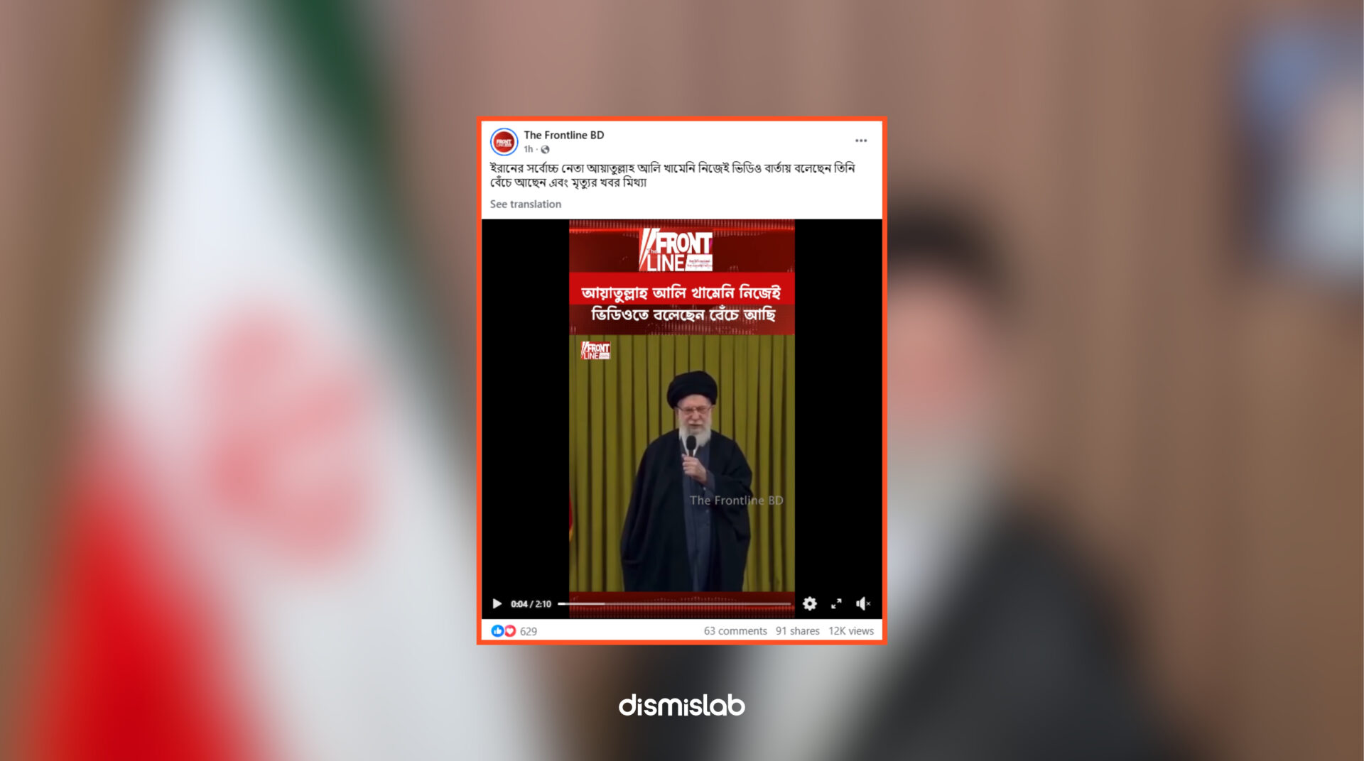 পুরোনো ভিডিও দিয়ে আয়াতুল্লাহ আলী খামেনি বেঁচে থাকার দাবি প্রচার