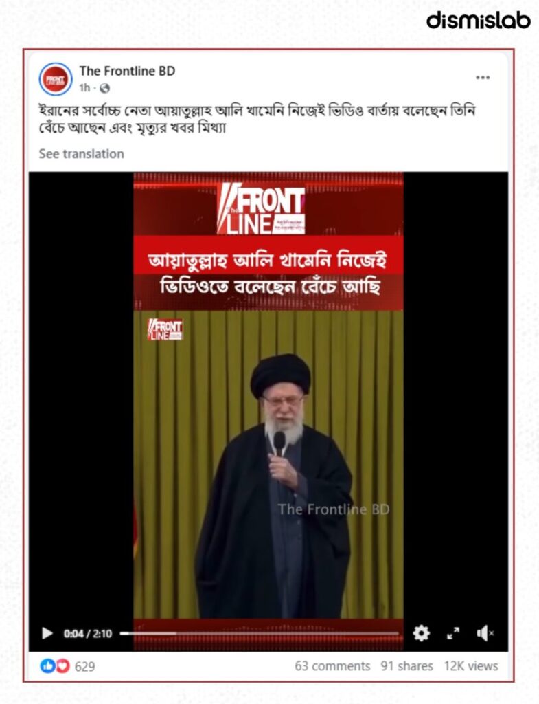 Fact-check: Old video falsely shared as Ayatollah Ali Khamenei saying he is alive after death rumours, but footage is from Iran’s 22 Bahman anniversary speech.