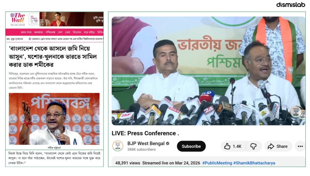Fact-check: Misleading reports claim BJP West Bengal president Shamik Bhattacharya sought help from Bangladeshi Hindus to annex Jessore and Khulna, but verification shows he made no such statement.