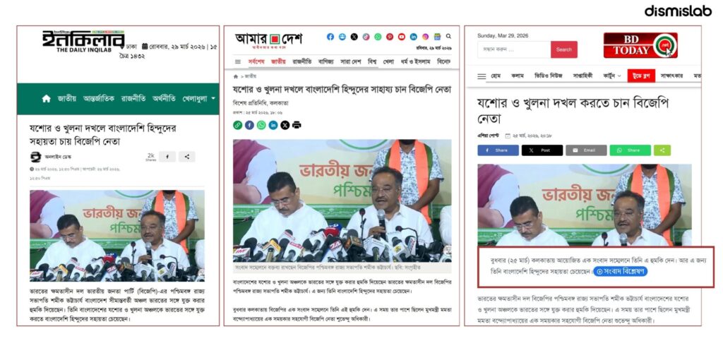 Fact-check: Misleading reports claim BJP West Bengal president Shamik Bhattacharya sought help from Bangladeshi Hindus to annex Jessore and Khulna, but verification shows he made no such statement.