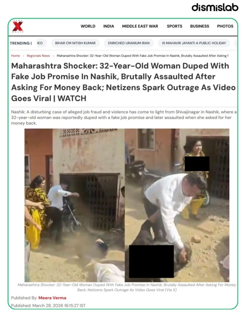 Fact-check report on a viral video falsely claiming a BNP leader brutally attacked a woman in Bangladesh over a land dispute; verification shows the footage is actually from Nashik, India, linked to an assault after a job scam.
