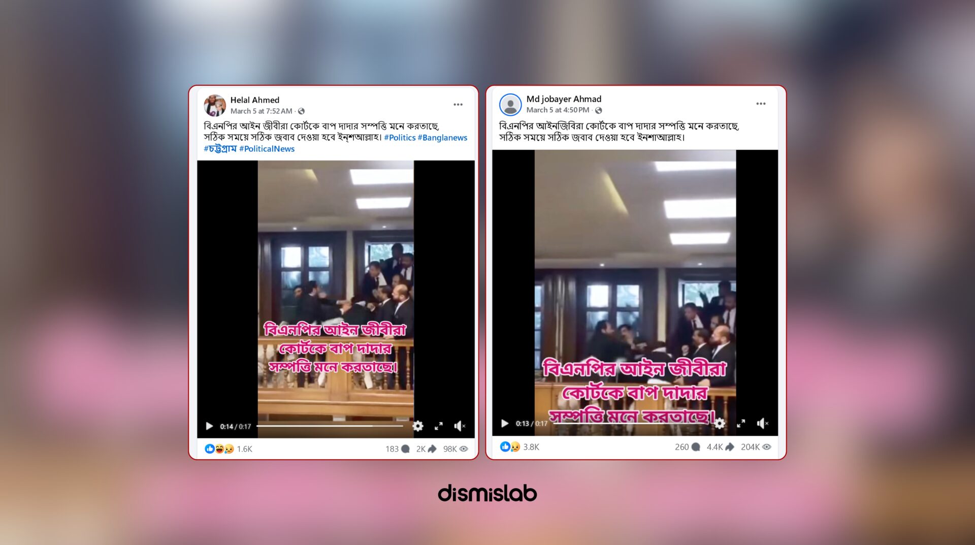 Fact-check shows a viral video claiming BNP-aligned lawyers clashed inside a Bangladesh court actually depicts lawyers fighting during the Lahore High Court Bar Association election in Pakistan.