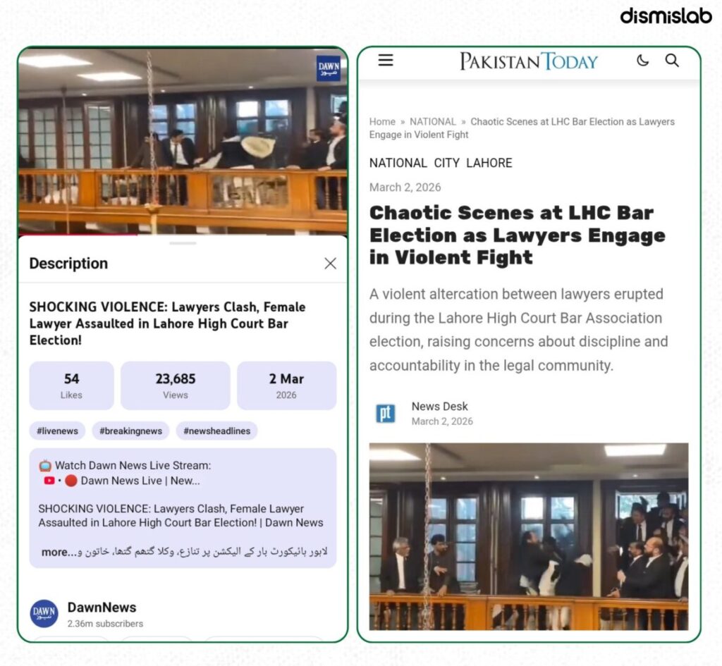 Fact-check shows a viral video claiming BNP-aligned lawyers clashed inside a Bangladesh court actually depicts lawyers fighting during the Lahore High Court Bar Association election in Pakistan.