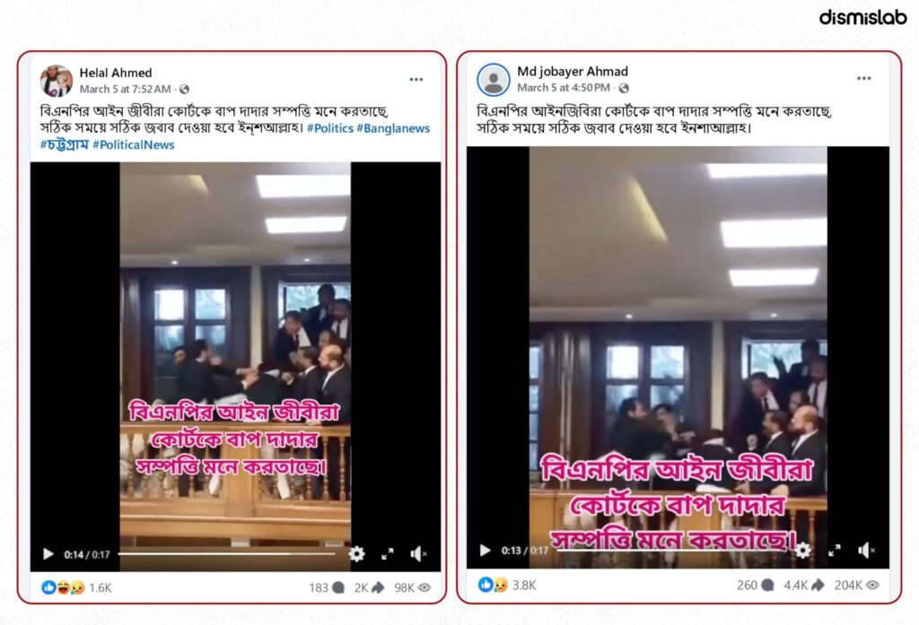 Fact-check shows a viral video claiming BNP-aligned lawyers clashed inside a Bangladesh court actually depicts lawyers fighting during the Lahore High Court Bar Association election in Pakistan.