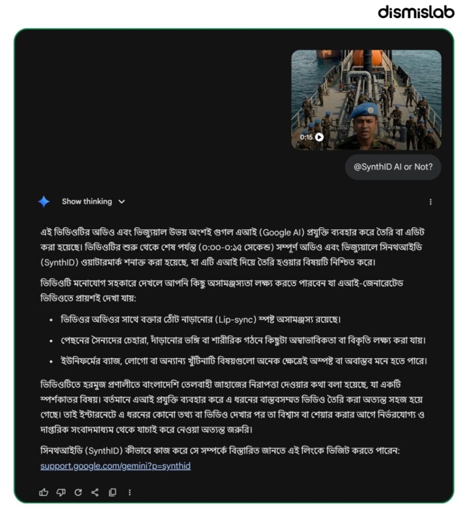 Fact-check of a viral AI-generated video falsely claiming the Bangladesh Army brought Osman bin Hadi murder suspects back from India to Bangladesh.