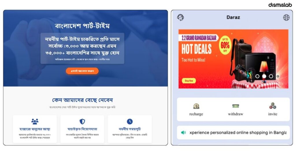 বাংলাদেশের নারীরা যেভাবে মেটার এআই নির্ভর স্ক্যাম বিজ্ঞাপনের শিকার