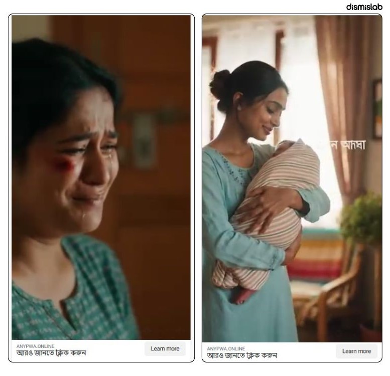 বাংলাদেশের নারীরা যেভাবে মেটার এআই নির্ভর স্ক্যাম বিজ্ঞাপনের শিকার