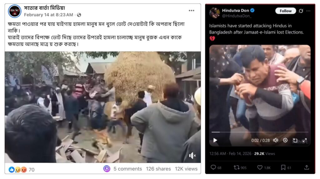 নির্বাচন পরবর্তী হামলার দৃশ্য দাবিতে ছড়ানো ভিডিওর স্ক্রিনশট যেখানে বিএনপিকে উদ্দেশ্য করে বলা হয়, মন খুলে ভোট দেওয়ায় মানুষের ওপর হামলা চালাচ্ছে ক্ষমতায় যাওয়া দলটি (বামে); দুই মাসের পুরোনো ভিডিও শেয়ার করে দাবি করা হচ্ছে, নির্বাচনে জামায়াতে ইসলামীর হারের পর হিন্দুদের ওপর হামলা করছে ইসলামপন্থীরা (ডানে)।