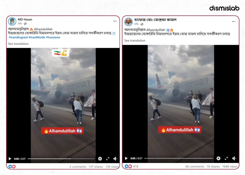 Fact-check: Old US airport fire video falsely shared as Iranian attack on Israel’s Ben Gurion Airport, showing Denver International Airport landing gear incident.