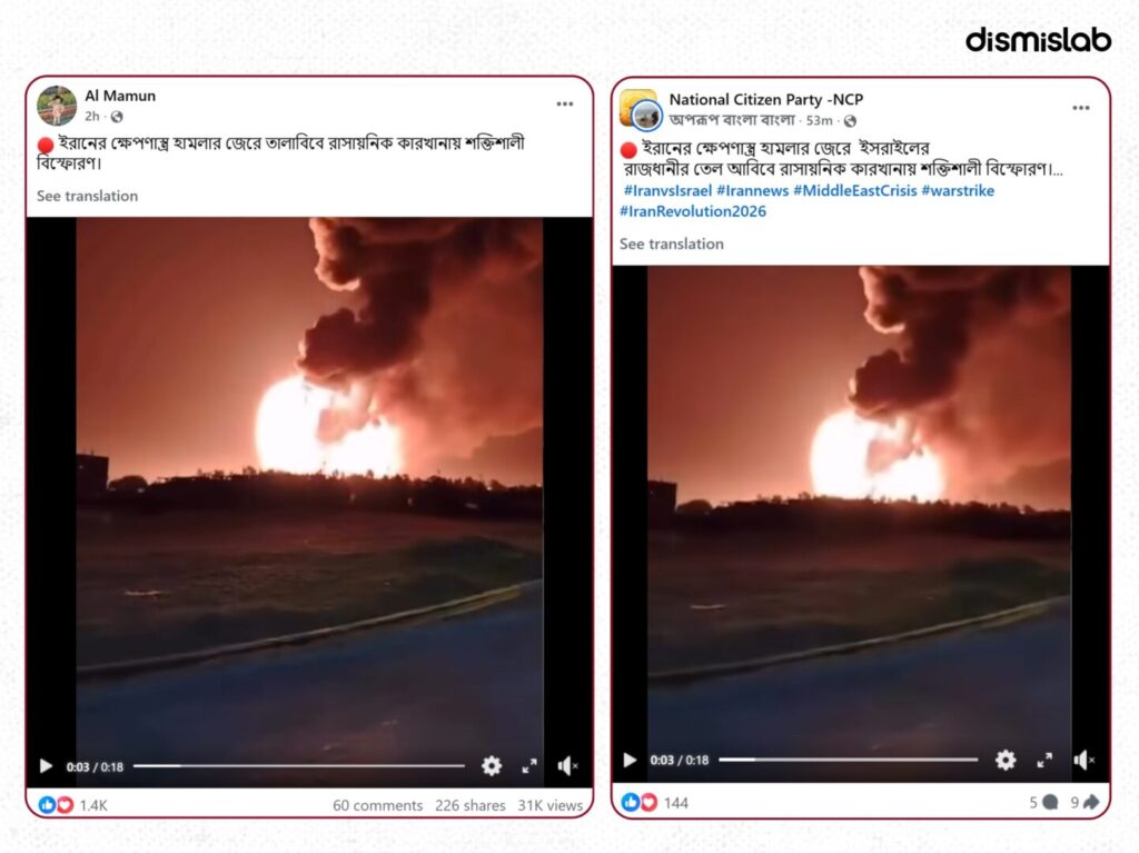 Fact-check: Viral video claiming Iran missile strike on Israeli chemical factory actually shows 2025 Buenos Aires, Argentina industrial explosion