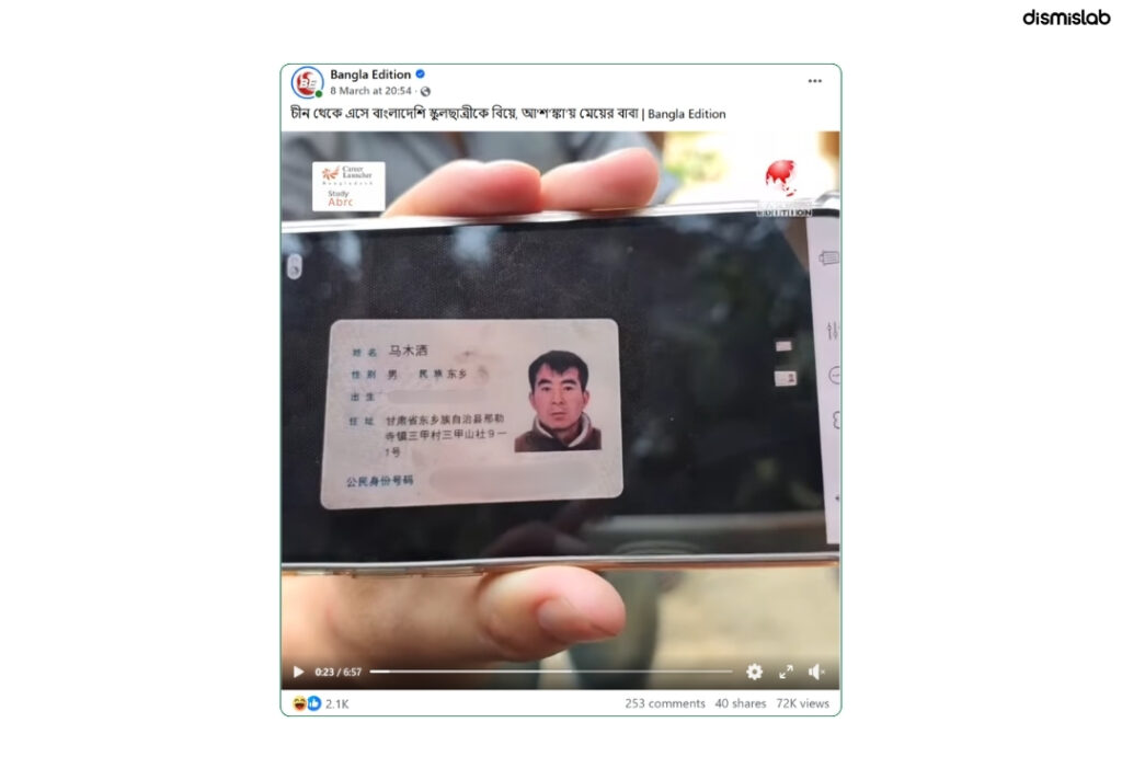 ফ্যাক্ট চেক স্যাটায়ার পোস্ট যেভাবে জাতিগত বিদ্বেষ সৃষ্টির উৎস হয়ে উঠল