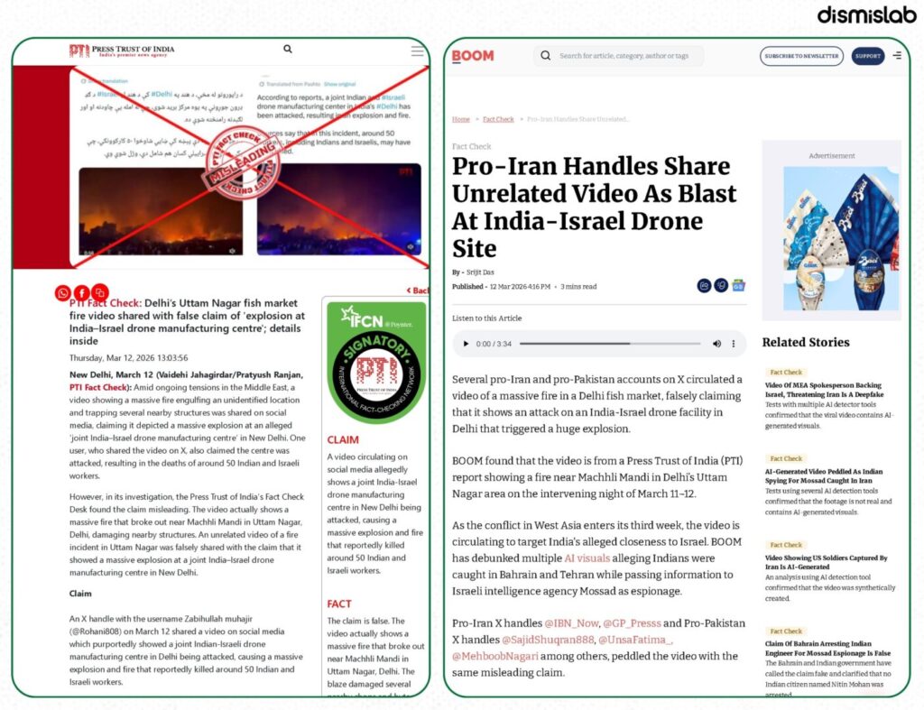 Fact-check report on a viral video falsely claiming an explosion at an India-Israel joint drone production center near Delhi, which actually shows a fire at a fish market in Uttam Nagar, Delhi.