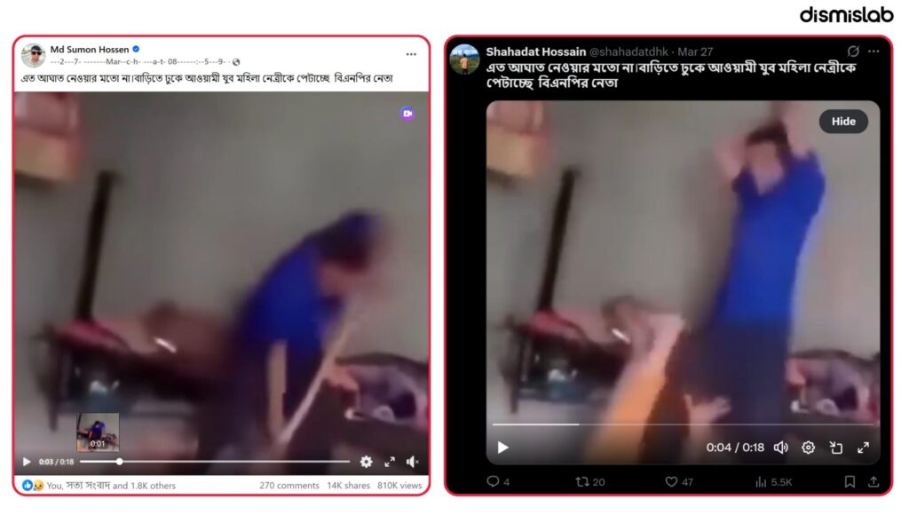 Fact-check of a viral video falsely claiming a BNP leader beating an Awami League woman leader in Bangladesh; verification shows it is an old incident from India where a man assaulted his wife.