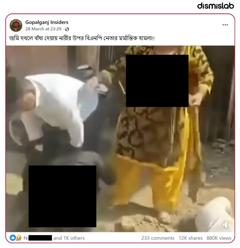 Fact-check report on a viral video falsely claiming a BNP leader brutally attacked a woman in Bangladesh over a land dispute; verification shows the footage is actually from Nashik, India, linked to an assault after a job scam.