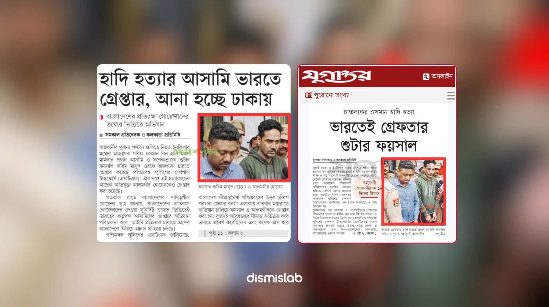 Fact-check reveals that an image used by several Bangladeshi media outlets claiming the arrest of Hadi murder suspects Faisal Karim Masud and Alamgir Hossain in India is AI-generated.
