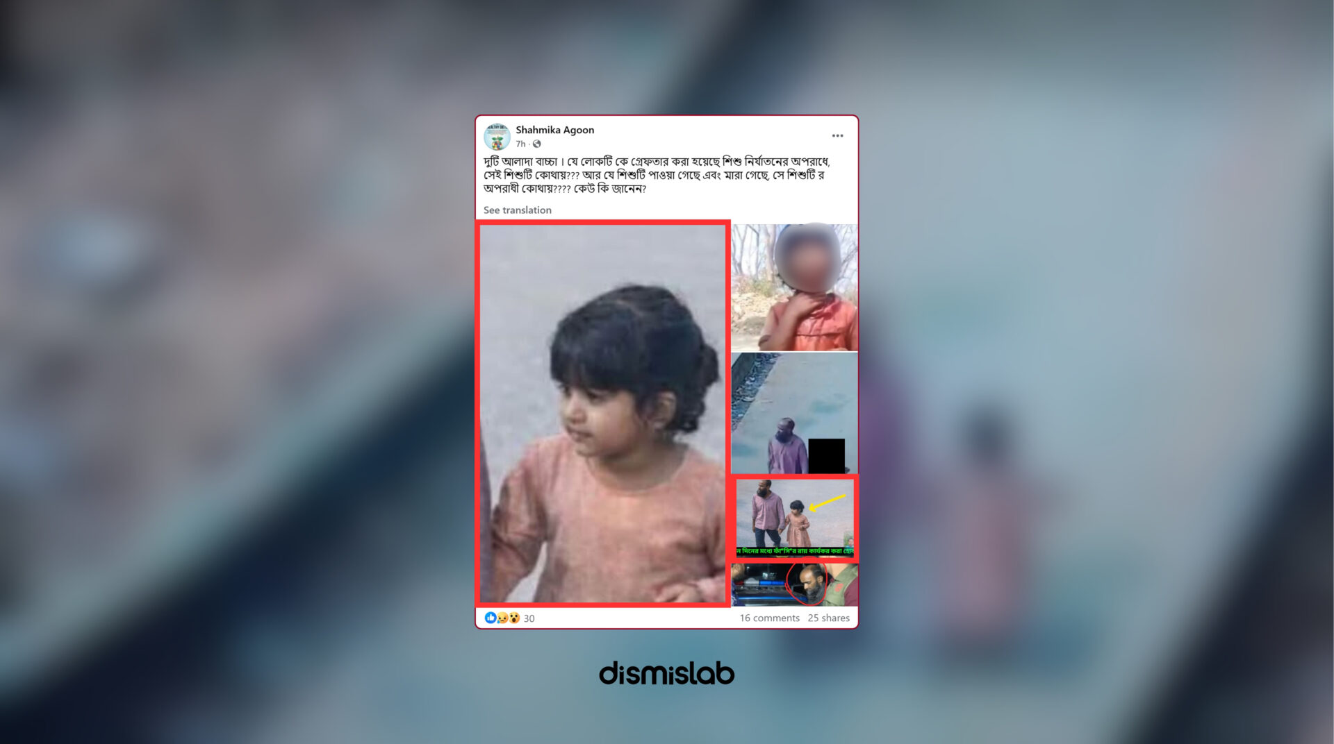 Fact-check of viral Facebook claim that two different children were involved in the Sitakunda child murder case; verification shows the circulated image is an AI-generated version created from CCTV footage.